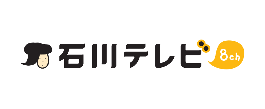 石川テレビ