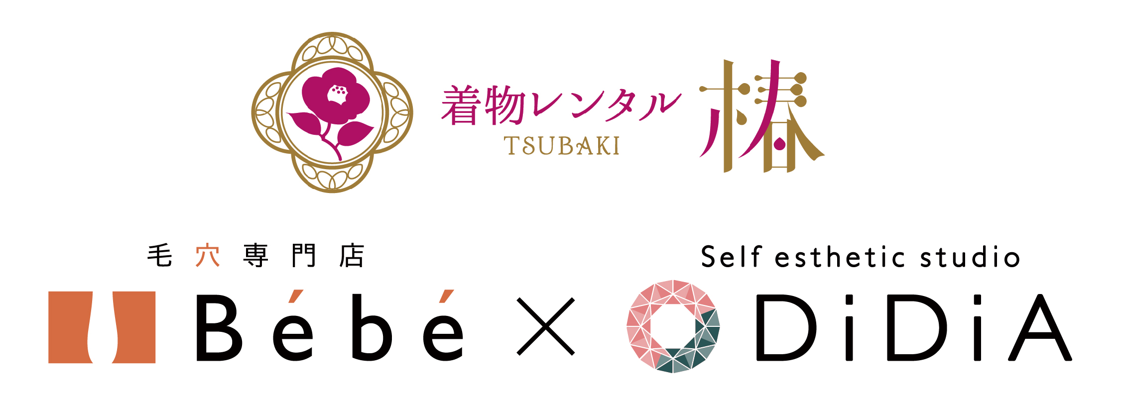 着物レンタル椿 / Bébé / DiDiA