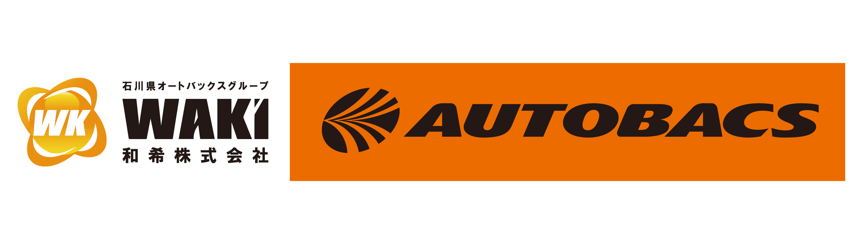 松寿株式会社（WAKI AUTOBACS）