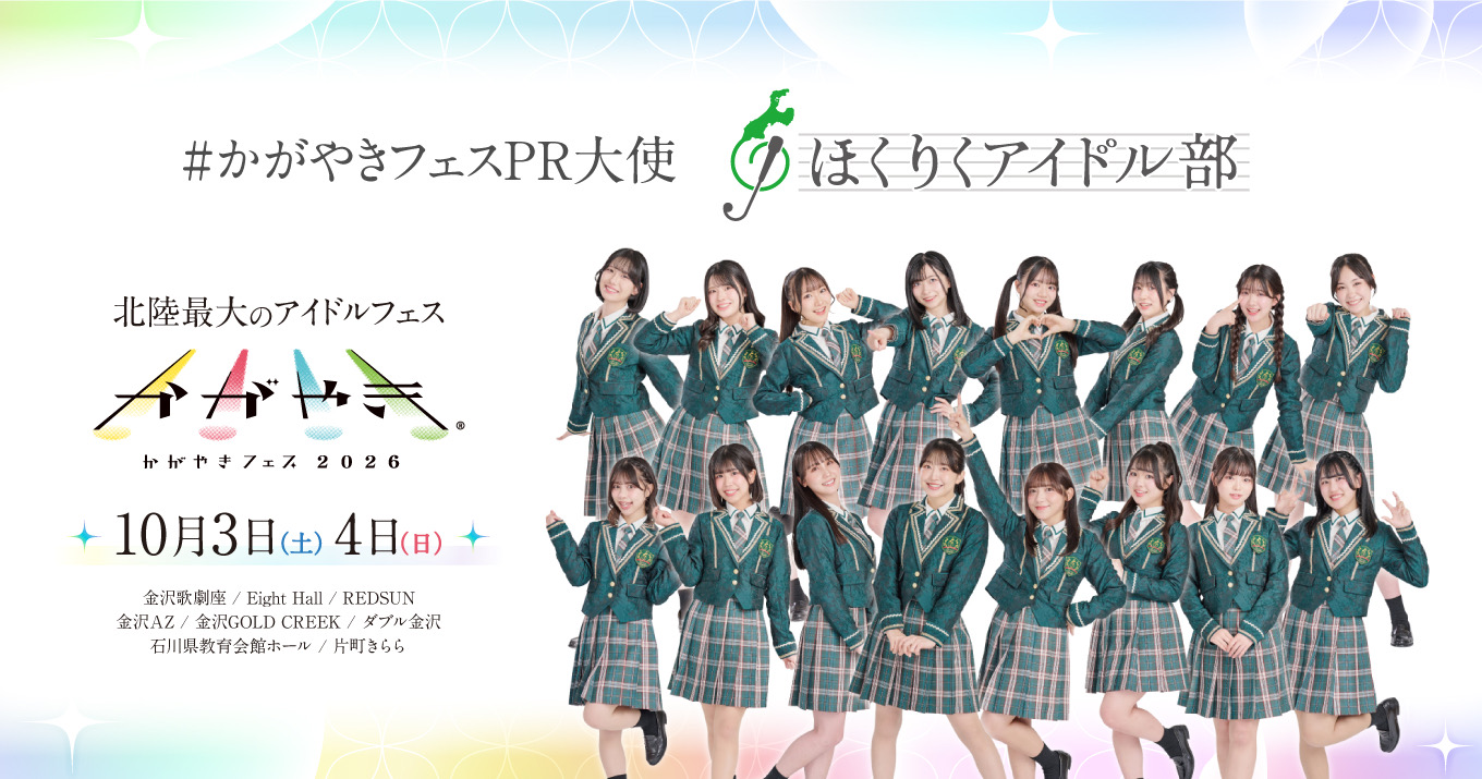  hokuriku_idol
