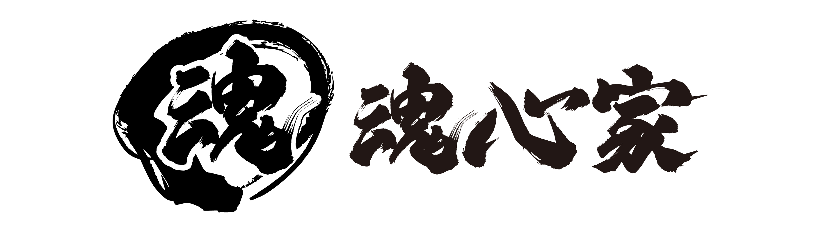 魂心家