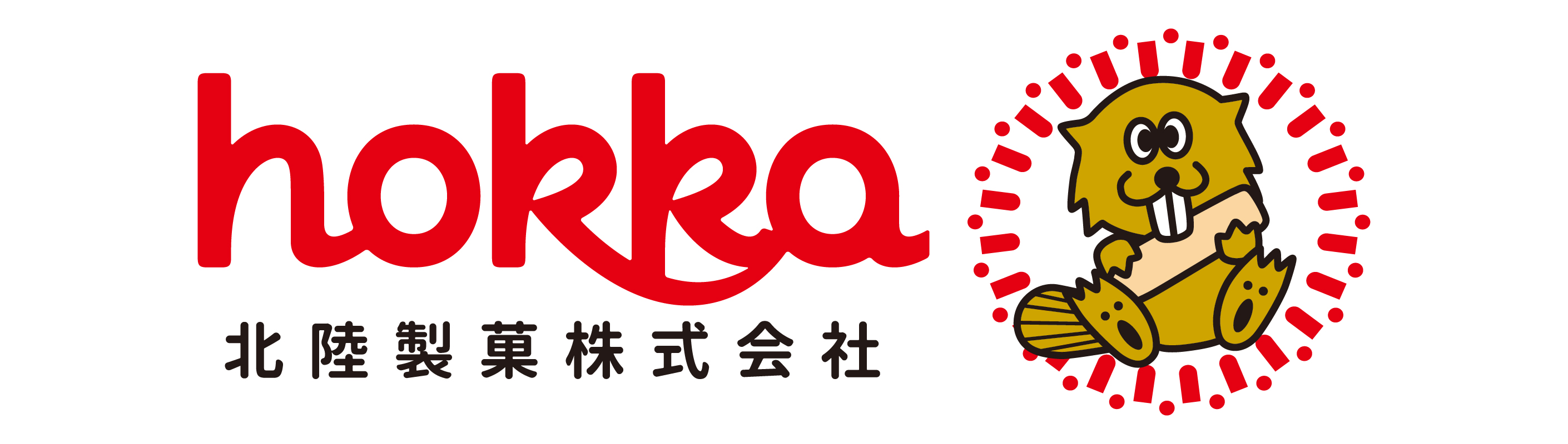 北陸製菓株式会社（hokka）
