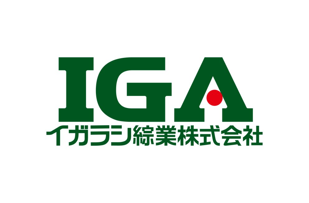 イガラシ綜業株式会社