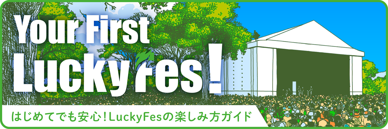 your-first-luckyfes