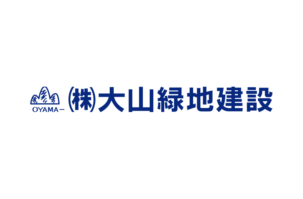 株式会社大山緑地建設