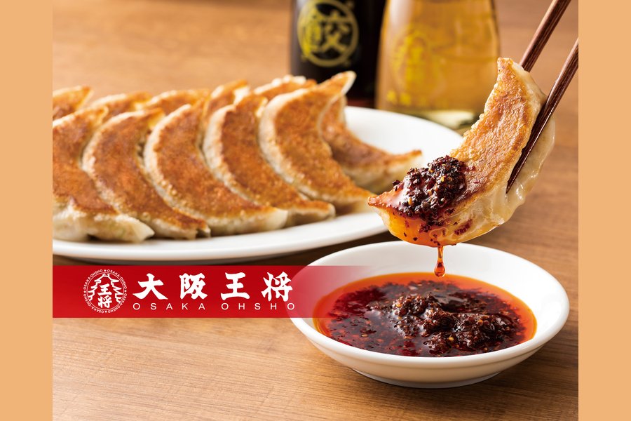 大阪王将