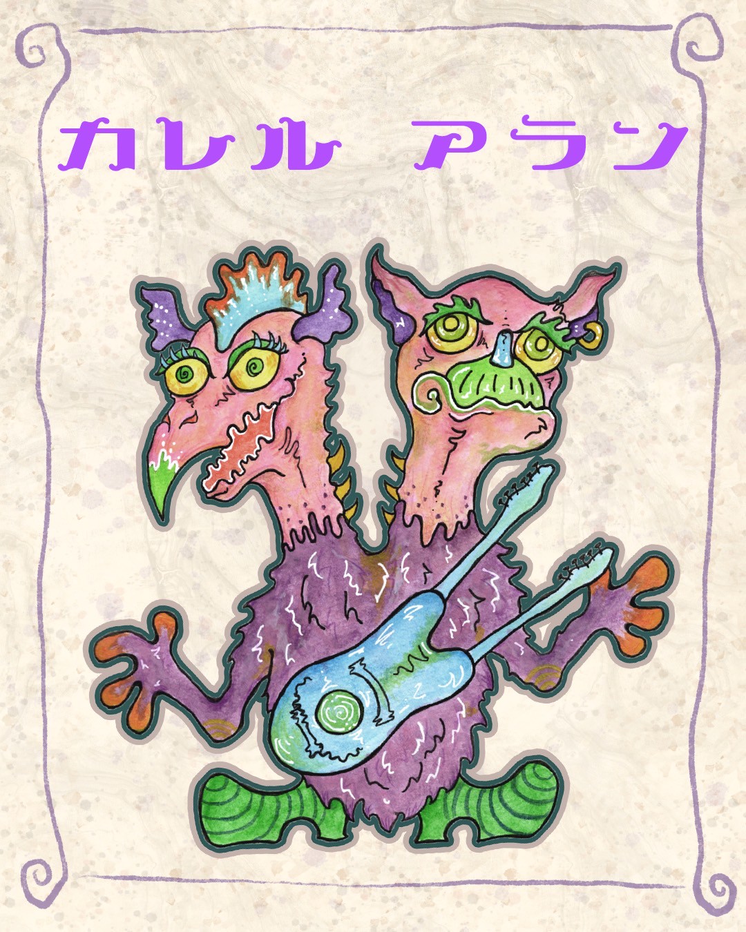 カレル　アラン