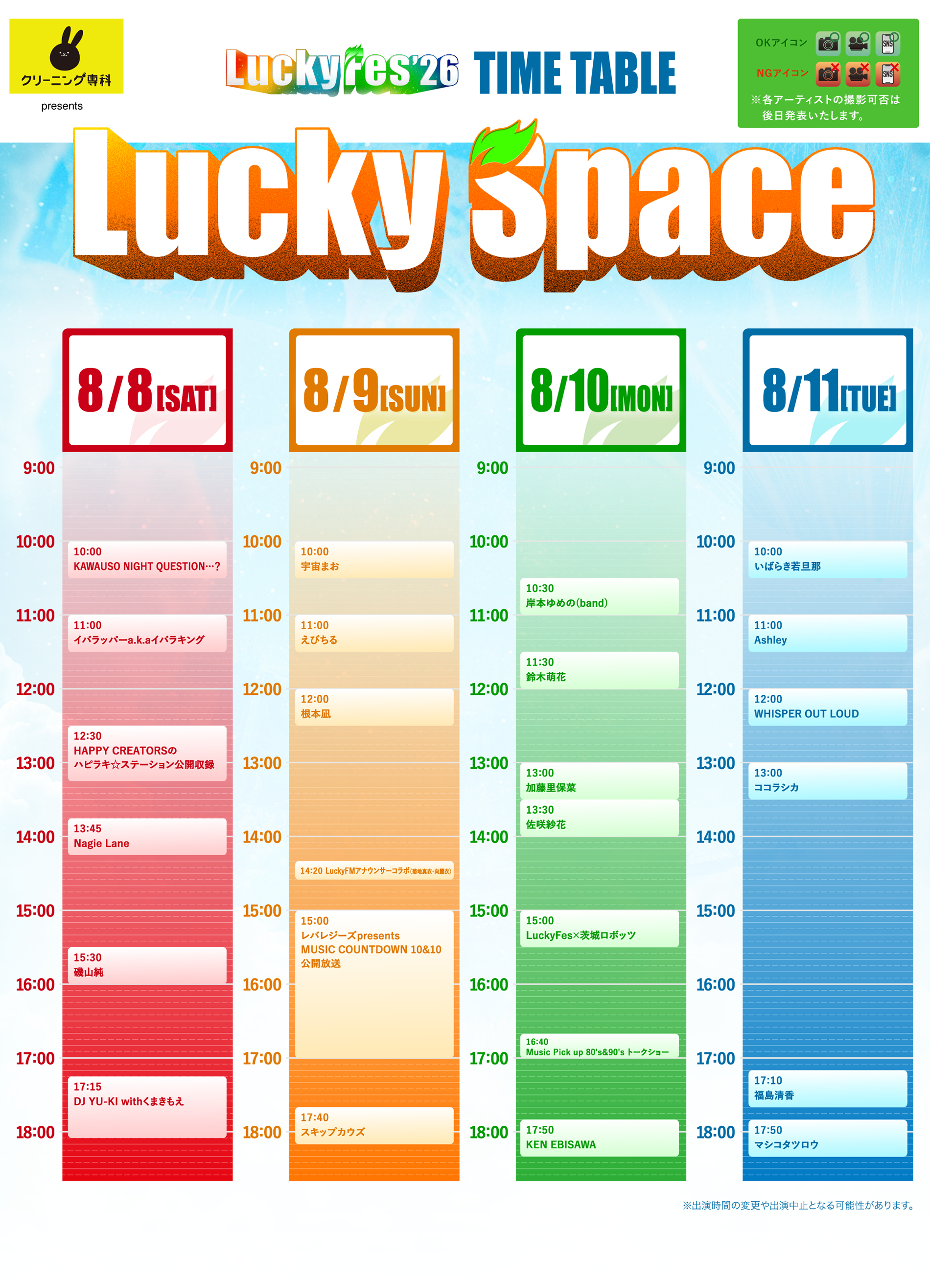 Ticket | Luckyfes'26