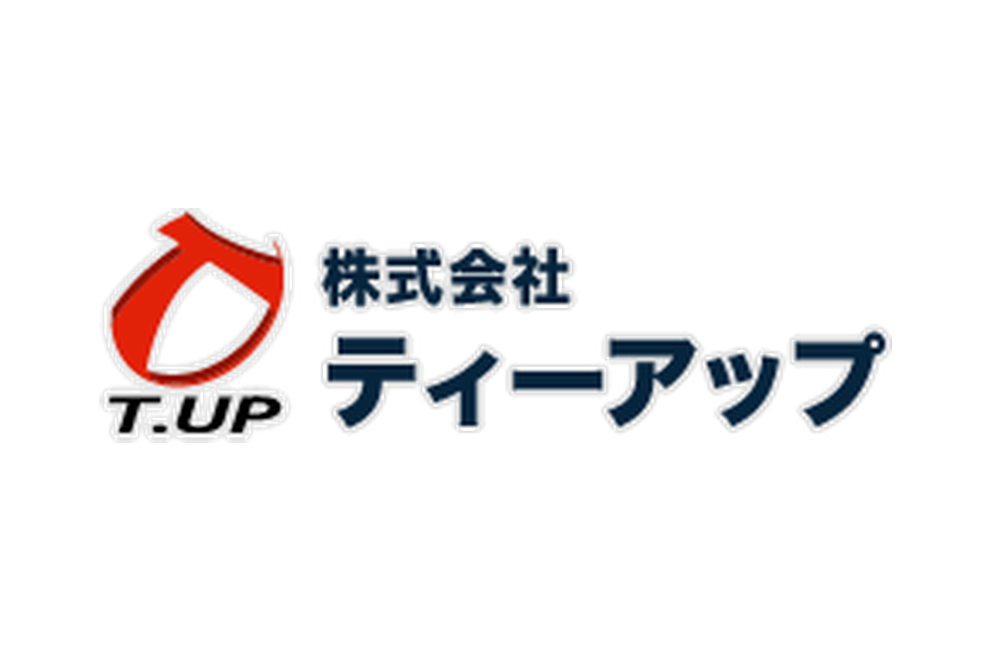 ティーアップ