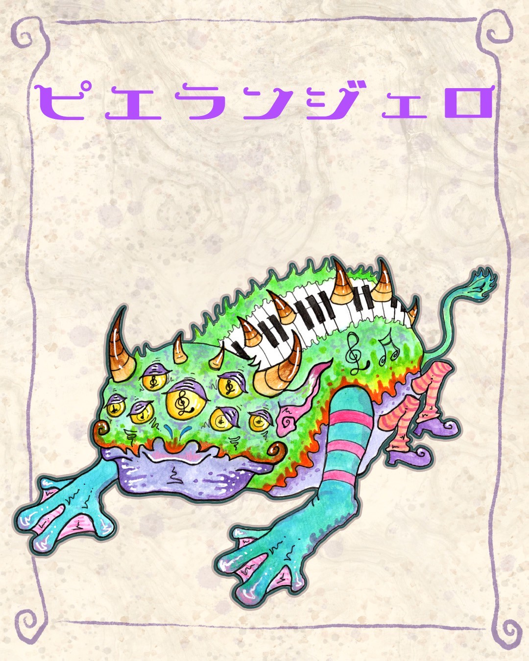 ピエランジェロ