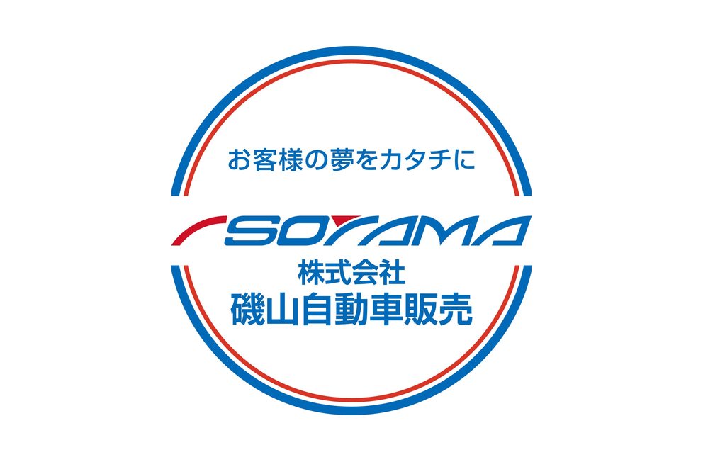 株式会社磯山自動車販売