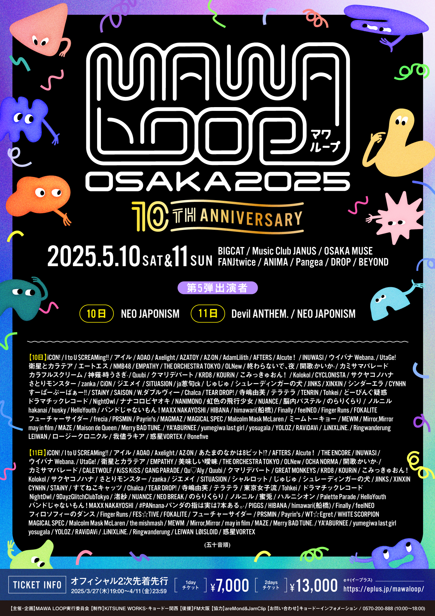 MAWA LOOP OSAKA 2025 10th Anniversary 第5弾出演アーティスト解禁！ | MAWA LOOP