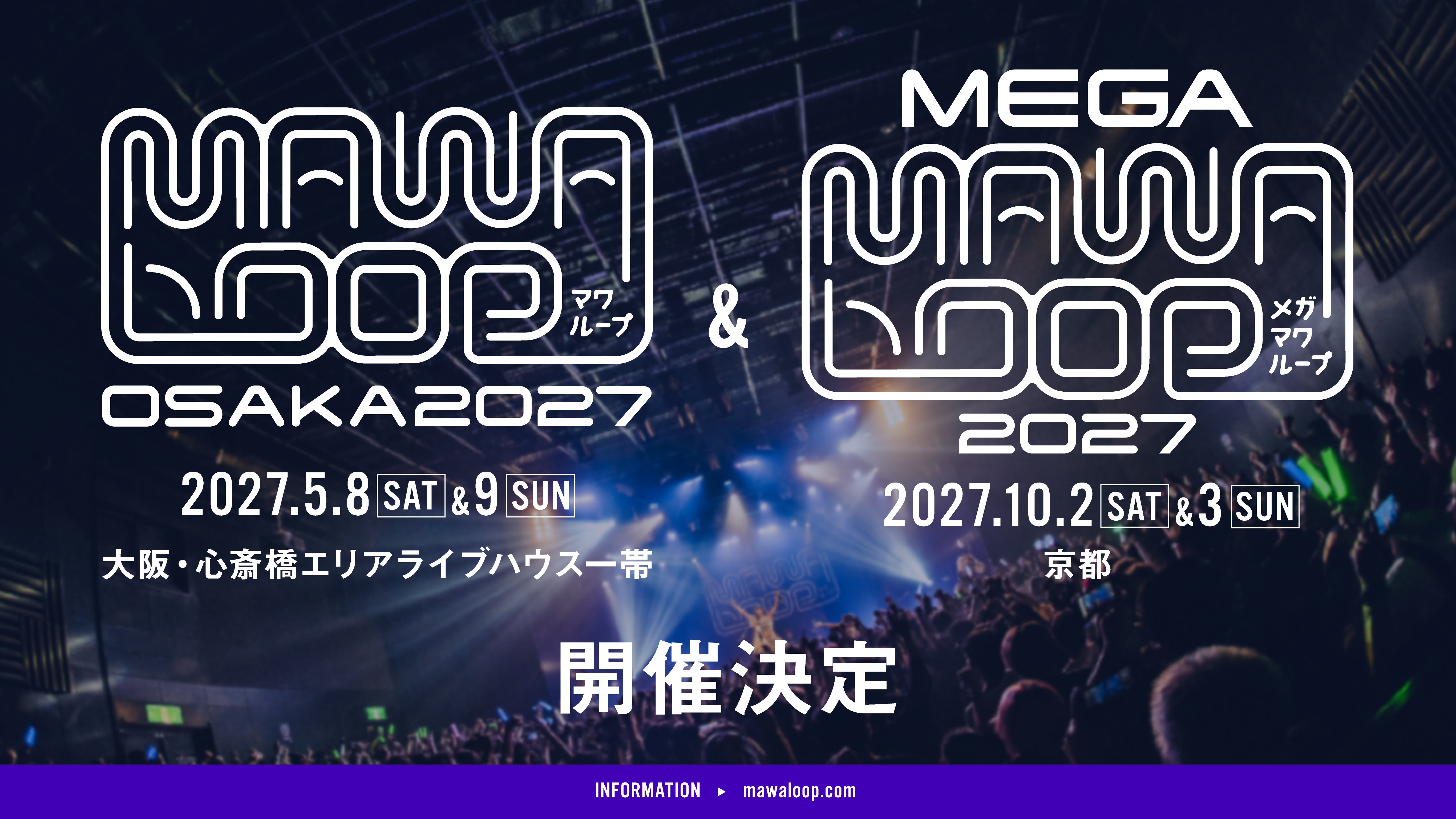 MAWA LOOP OSAKA 2027&MEGA MAWA LOOP 2027開催決定！ | MAWA LOOP