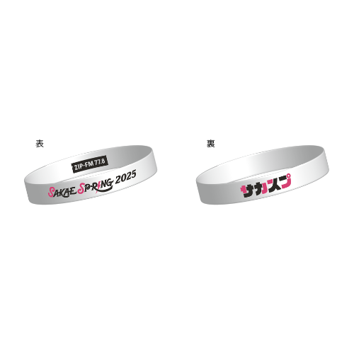 ラバーバンド | SAKAE SP-RING 2025 / サカエスプリング 2025