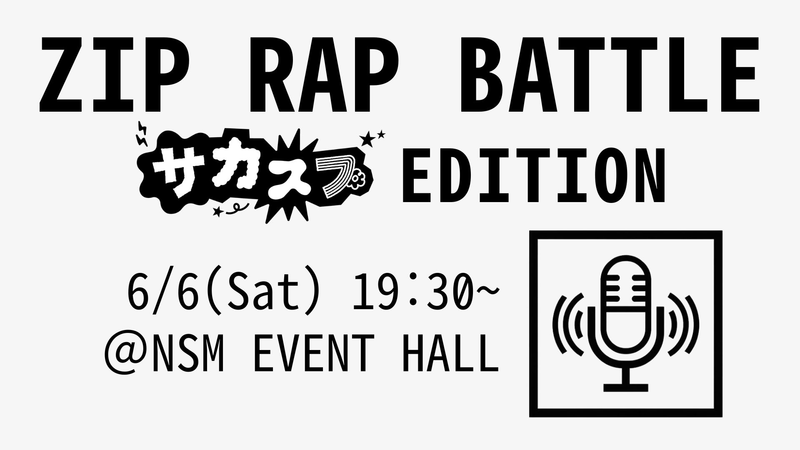 ZIP RAP BATTLE サカスプ Edition | SAKAE SP-RING 2026 / サカエ